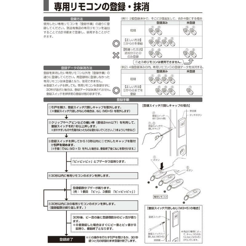 LIXIL システムリモコンキー 楽天市場】リクシル リモコンキー LIXIL トステム 追加用キー付