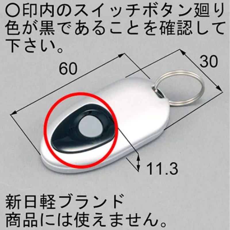 DASZ745 簡易タッチキーシステム用リモコンキー シルバー LIXIL/リクシル TOSTEM/トステム 純正品 追加用 リモコンキー 送料無料 2枚目