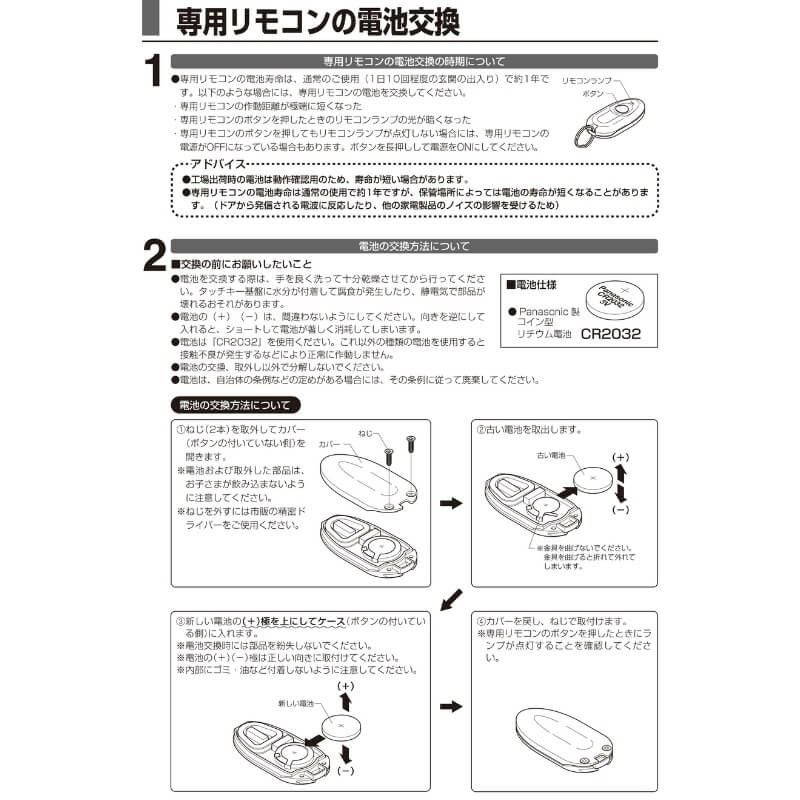 LIXIL システムリモコンキー LIXIL（リクシル） 送料無料 トステム タッチキーシステム用リモコン