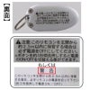 DASZ745 簡易タッチキーシステム用リモコンキー シルバー LIXIL/リクシル TOSTEM/トステム 純正品 追加用 リモコンキー 送料無料 3枚目