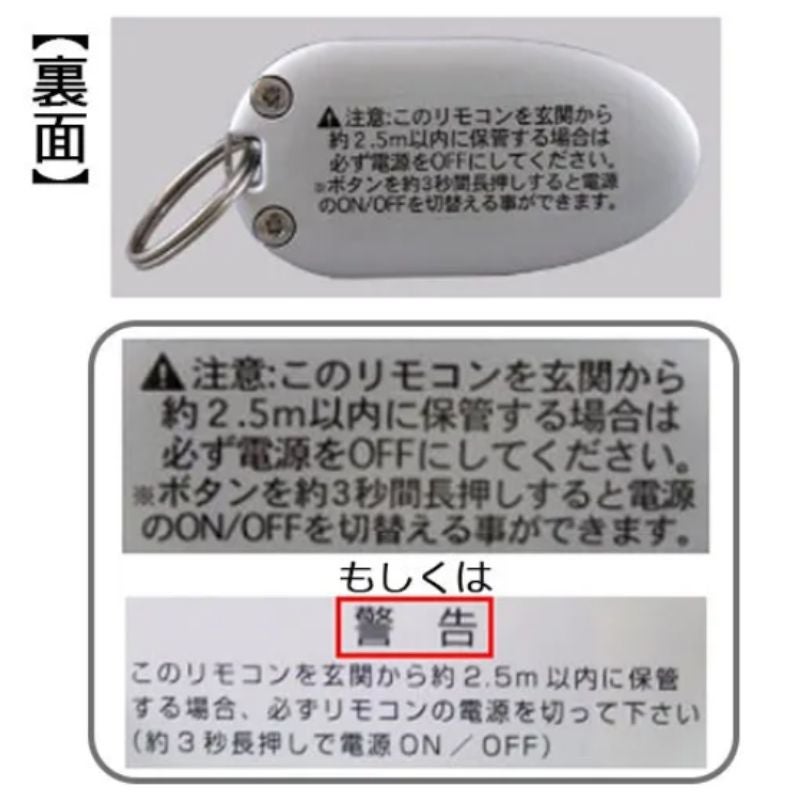 DASZ745 簡易タッチキーシステム用リモコンキー シルバー LIXIL/リクシル TOSTEM/トステム 純正品 追加用 リモコンキー 送料無料 3枚目