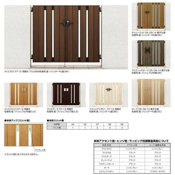 門扉 リクシル 開き門扉AA TS1型 縦桟 片開き 08-12/08-14/08-16 柱使用 W800×H1200/1400/1600mm LIXIL 開き門扉 リフォーム 3枚目