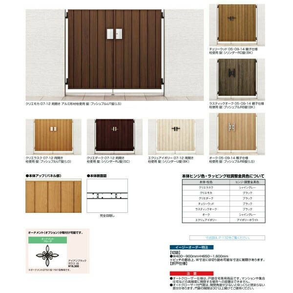 門扉 リクシル 開き門扉AA TM1型 縦桟 片開き 09-12/09-14/09-16 柱使用 W900×H1200/1400/1600mm LIXIL 開き門扉 リフォーム 3枚目