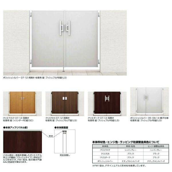 門扉 リクシル 開き門扉AA FM1型 片開き 07-12/07-14 柱使用 W700×H1200/1400mm LIXIL 開き門扉 リフォーム 3枚目