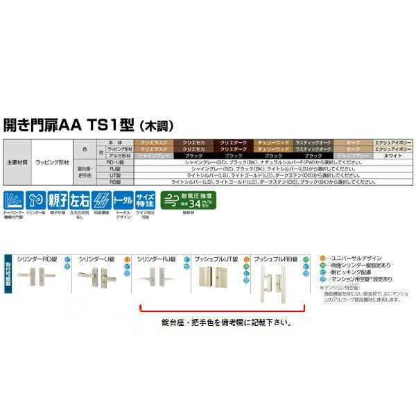 門扉 リクシル 開き門扉AA TS1型 縦桟 片開き 09-12/09-14/09-16 埋込使用 W900×H1200/1400/1600mm LIXIL 開き門扉 リフォーム 2枚目