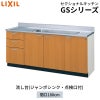 キッチン 流し台 3段引出し ジャンボシンク/点検口付 W1800mm 間口180cm GS(M-E)-S-180JXT(R-L) LIXIL リクシル 木製キャビネット GSシリーズ