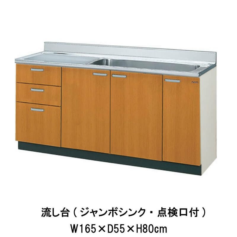 キッチン 流し台 3段引出し 点検口付 W1200mm 間口120cm GS(M-E)-S