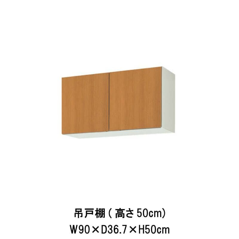 キッチン 吊戸棚 高さ50cm W1500mm 間口150cm GS(M-E)-A-150