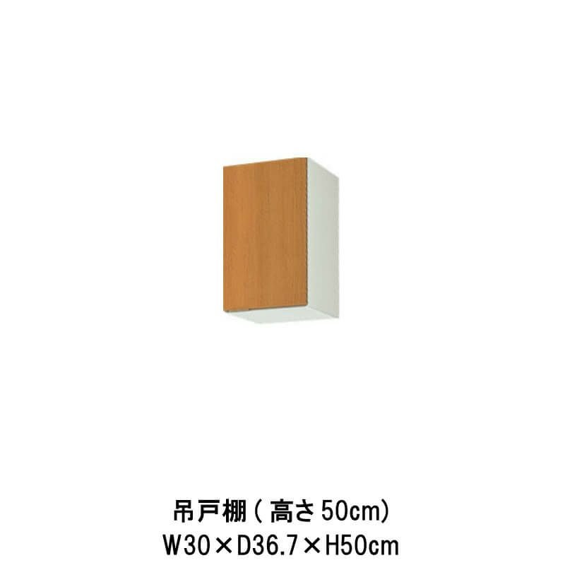 キッチン 吊戸棚 高さ70cm W450mm 間口45cm GS(M-E)-AM-45Z※扉は右開き