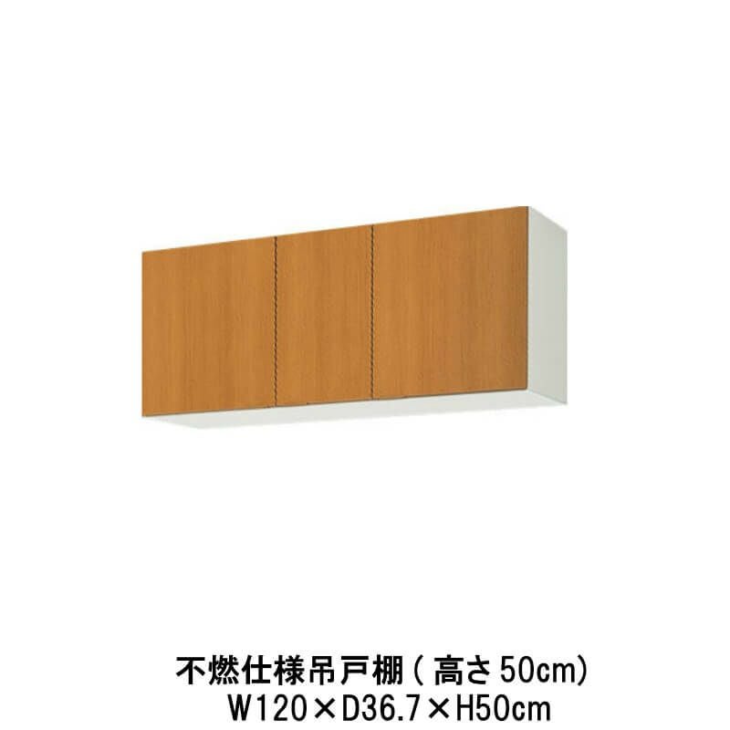 キッチン 吊戸棚 高さ50cm W750mm 間口75cm GS(M-E)-A-75 セクショナル