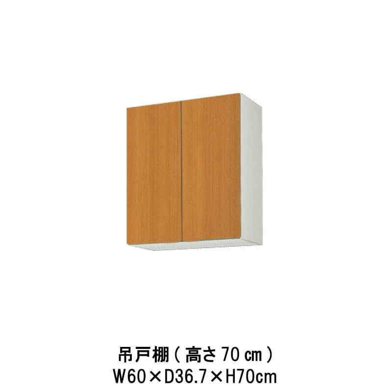 キッチン 吊戸棚 高さ70cm W900mm 間口90cm GS(M-E)-AM-90Z