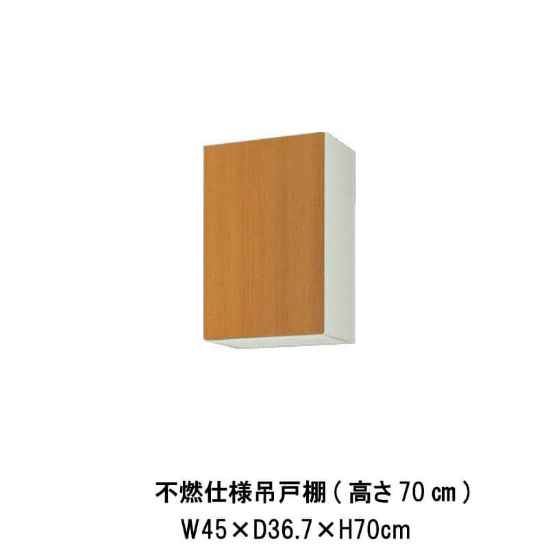 キッチン 吊戸棚 高さ70cm W900mm 間口90cm GS(M-E)-AM-90Z