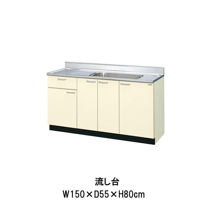 キッチン 流し台 1段引出し W1500mm 間口150cm GK(F-W)-S-150MYN(R-L 