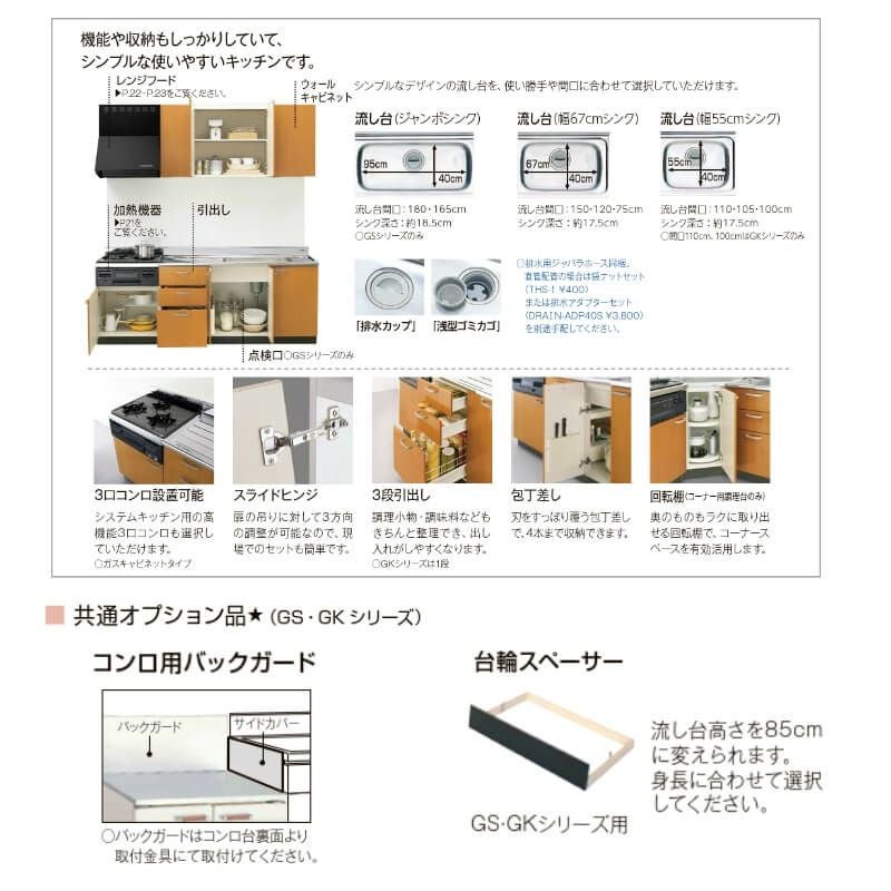 キッチン 調理台 W600mm 間口60cm GK(F-W)-T-60Y セクショナルキッチン