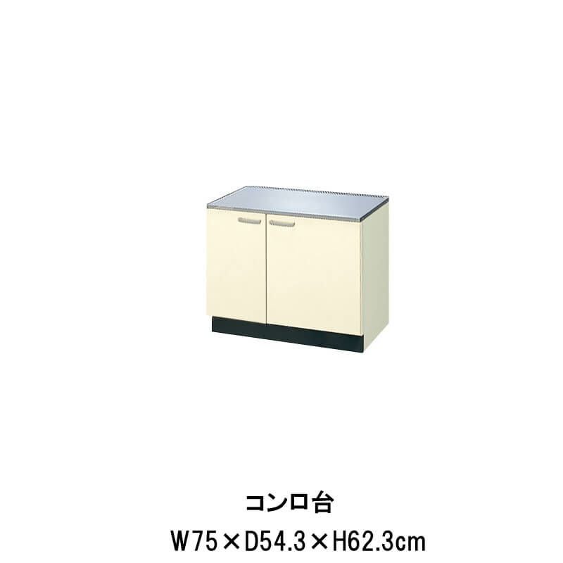 調理台　GKY-T-60Y　新品 LIXIL（リクシル） キッチン 調理台 間口60cm GS(M-E)-T-60Y LIXIL