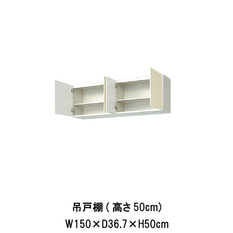 LIXIL キッチン用吊戸棚 楽天市場】キッチン 吊戸棚 間口180cm 高さ50cm GS(M-E)-A-180 W1800mm