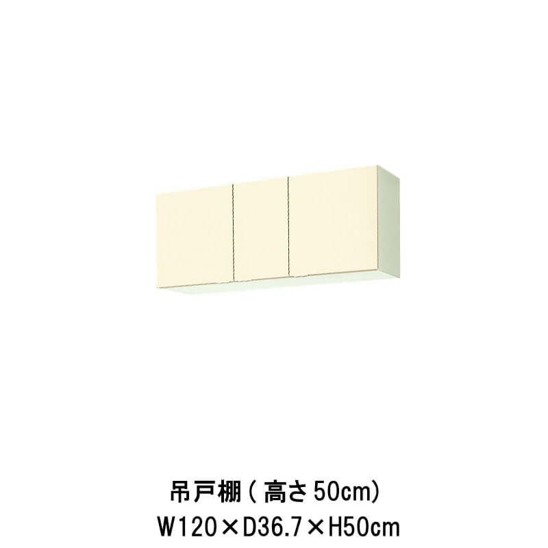 LIXIL キッチン用吊戸棚 LIXIL（リクシル） キッチン用吊戸棚収納 間口75cm 扉カラー2色