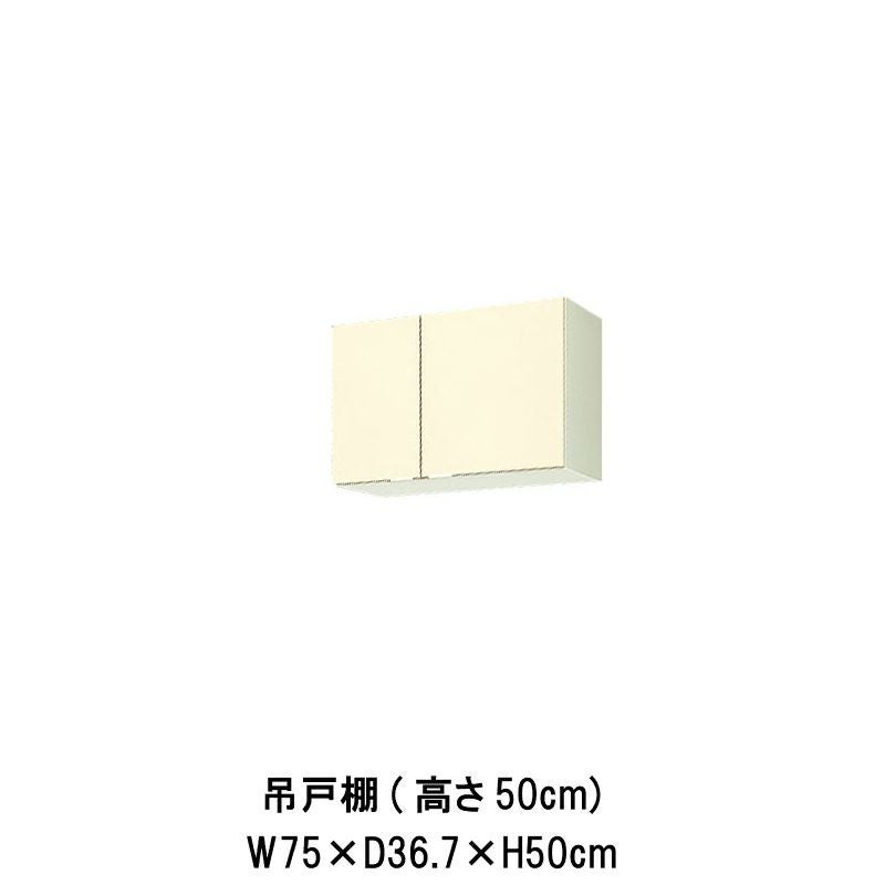 FAC61 青木産業 室町シリーズ 古代 75扉付 キャビネット ケヤキ/欅 キッチン 吊戸棚 高さ50cm W750mm 間口75cm GK(F-W)-A-75 セクショナル