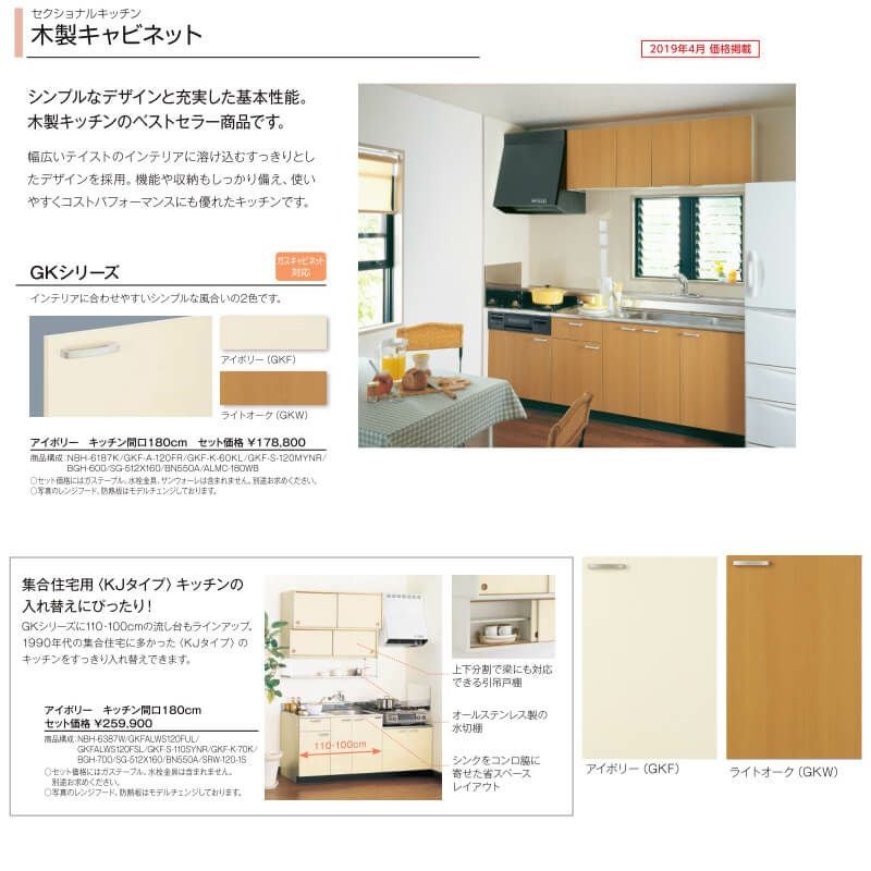 キッチン吊り戸棚　　新品未使用‼️ キッチン 引吊戸棚 下部(不燃仕様) W900mm 間口90cm GK(F-W)ALWS90FS