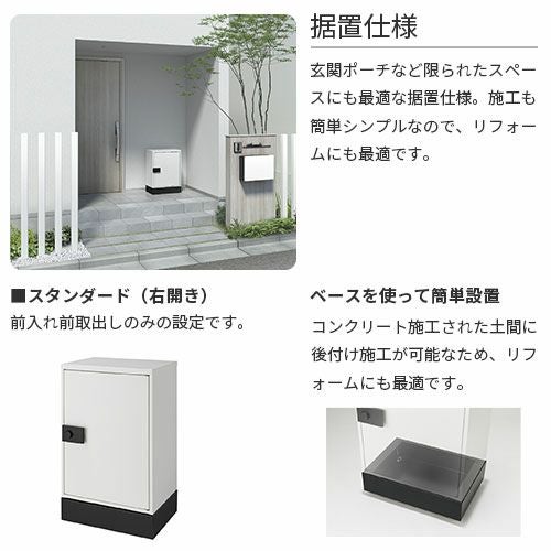 宅配ボックス リクシル 宅配ボックスKT スタンダード ポール仕様 高さ1152.6mm 本体480×650.5×340mm 戸建て住宅用 ポスト LIXIL リフォーム 2枚目