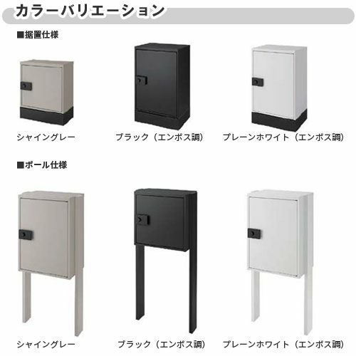 宅配ボックス リクシル 宅配ボックスKT スタンダード ポール仕様 高さ1152.6mm 本体480×650.5×340mm 戸建て住宅用 ポスト LIXIL リフォーム 12枚目