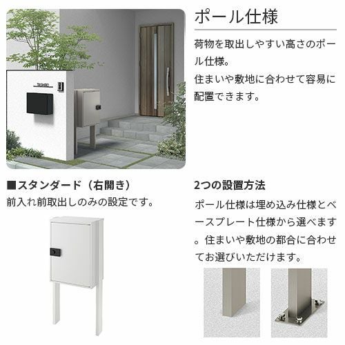 宅配ボックス リクシル 宅配ボックスKT スタンダード ポール仕様 高さ1457.6mm 本体480×650.5×340mm×2 集合住宅 アパート 2段(2台) ポスト LIXIL リフォーム 3枚目