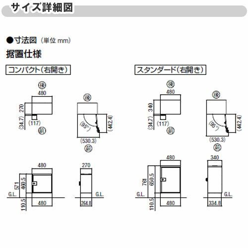 宅配ボックス リクシル 宅配ボックスKT スタンダード ポール仕様 高さ1457.6mm 本体480×650.5×340mm×2 集合住宅 アパート 2段(2台) ポスト LIXIL リフォーム 13枚目