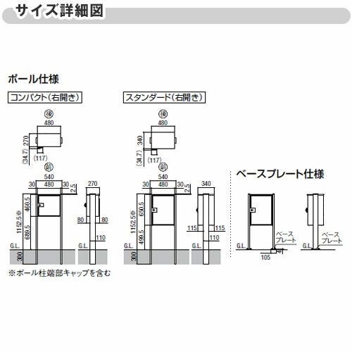 宅配ボックス リクシル 宅配ボックスKT スタンダード 据置仕様 高さ761mm 本体480×650.5×340mm 戸建て住宅用 ポスト LIXIL リフォーム 14枚目