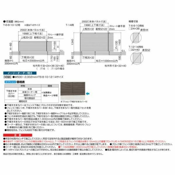 フェンス LIXIL フェンスAB YL1型(横ルーバー1) T-14 本体 2000mm(フリーポールタイプ専用)×1400mm 3枚目