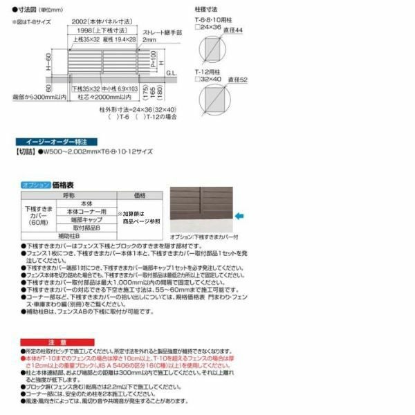 フェンス LIXIL フェンスAB YL2型(横ルーバー2) T-6 本体 2000mm(フリーポールタイプ専用)×600mm 3枚目