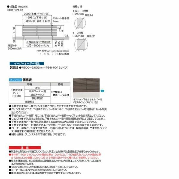 フェンス LIXIL フェンスAB YS1型(横スリット1) T-10 本体 2000mm(フリーポールタイプ専用)×1000mm 3枚目