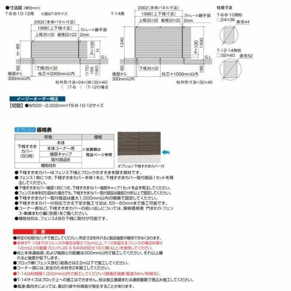 フェンス LIXIL フェンスAB YM1型(横目隠し1) T-6 本体 2000mm(フリーポールタイプ専用)×600mm 3枚目