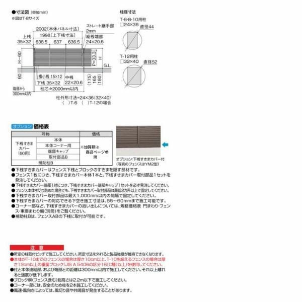 フェンス LIXIL フェンスAB YR1型(横格子1) T-6 本体 2000mm(フリーポールタイプ専用)×600mm 3枚目