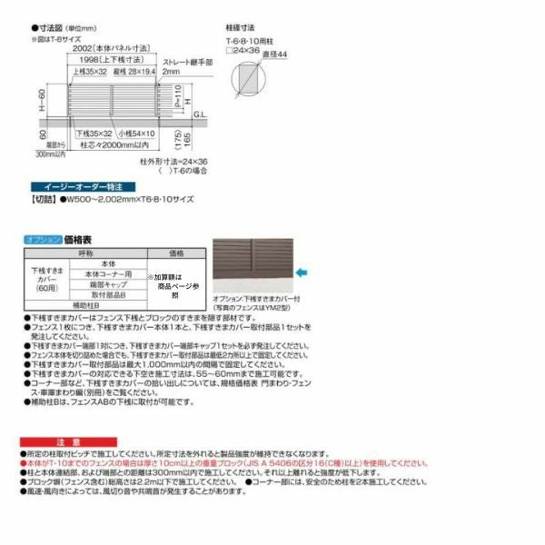 フェンス LIXIL フェンスAB YR3型(横格子3) T-6 本体 2000mm(フリーポールタイプ専用)×600mm 3枚目