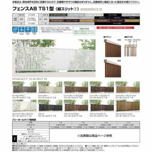 フェンス LIXIL フェンスAB TS1型(縦スリット1) T-6 本体 2000mm(フリーポールタイプ専用)×600mm 2枚目