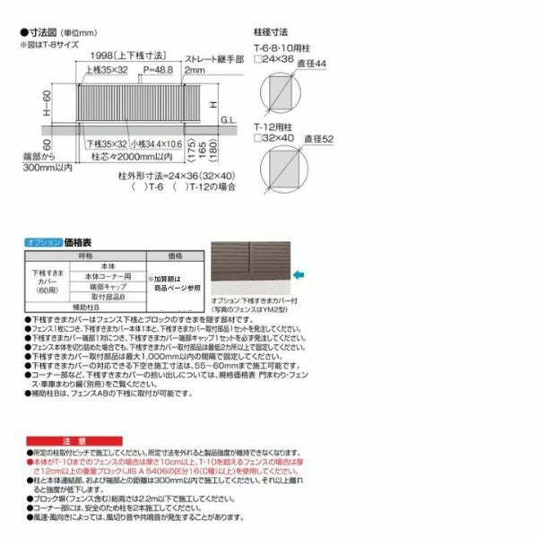 フェンス LIXIL フェンスAB TS1型(縦スリット1) T-6 本体 2000mm(フリーポールタイプ専用)×600mm 3枚目