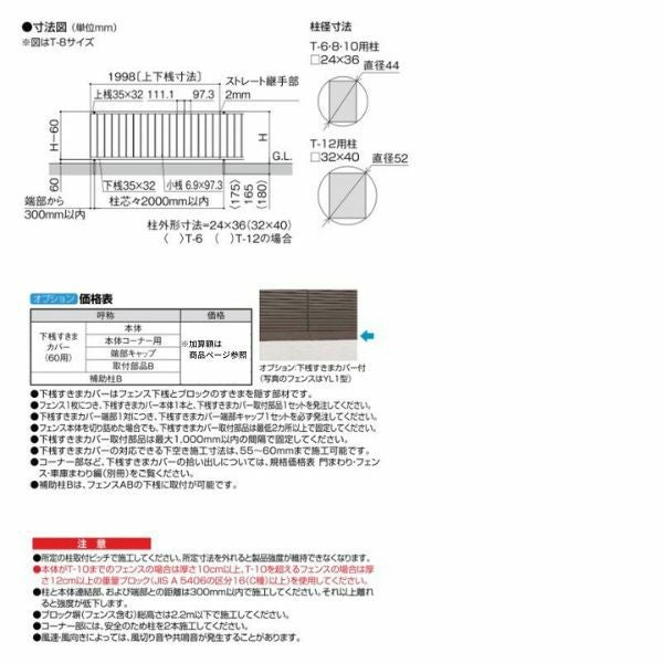 フェンス LIXIL フェンスAB TS2型(縦スリット2) T-6 本体 2000mm(フリーポールタイプ専用)×600mm 3枚目