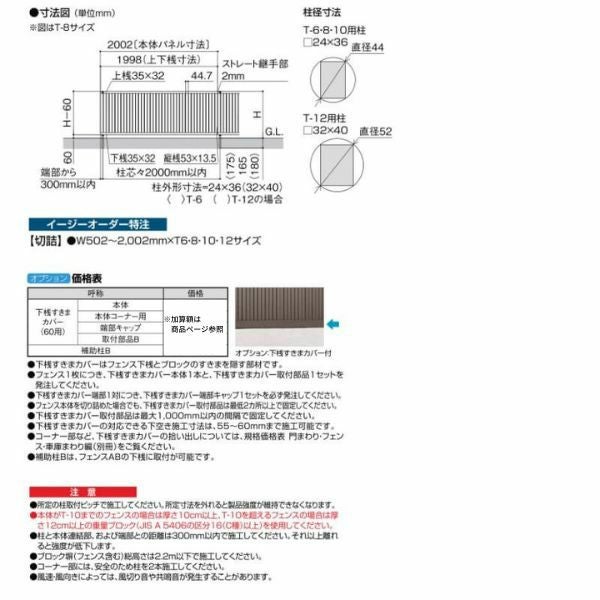 フェンス LIXIL フェンスAB TM1型(縦目隠し) T-6 本体 2000mm(フリー