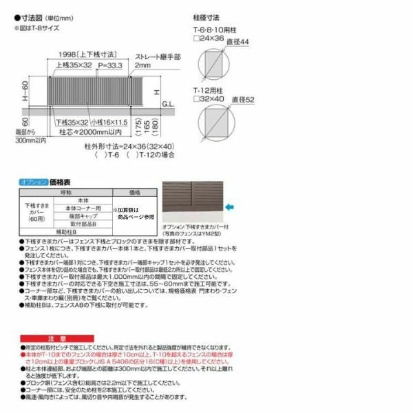 フェンス LIXIL フェンスAB TR1型(縦格子1) T-10 本体 2000mm(フリーポールタイプ専用)×1000mm 3枚目