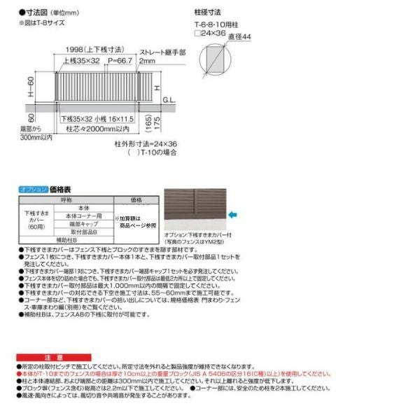フェンス LIXIL フェンスAB TR2型(縦格子2) T-6 本体 2000mm(フリーポールタイプ専用)×600mm 3枚目