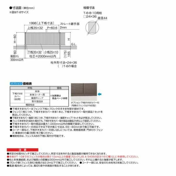 フェンス LIXIL フェンスAB TR3型(縦格子3) T-8 本体 2000mm(フリー
