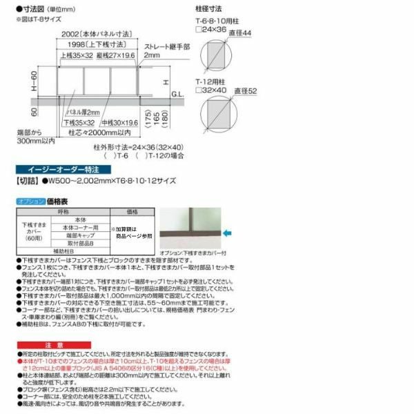 フェンス LIXIL フェンスAB YT1型(採光パネル) T-12 本体 2000mm(フリーポールタイプ専用)×1200mm 3枚目
