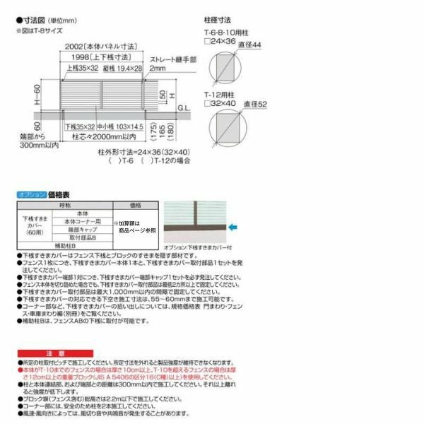 フェンス LIXIL フェンスAB YT2型(採光ルーバー) T-6 本体 2000mm(フリーポールタイプ専用)×600mm 3枚目