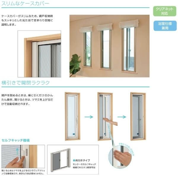 YKK 横引きロール網戸 XMY 片引きタイプ オーダーサイズ 出来幅MW901 YKK 横引きロール網戸 XMY 片引きタイプ オーダーサイズ 出来幅MW901