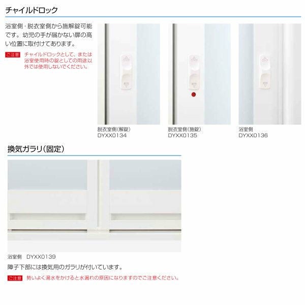 【プロ向き】かんたんドアリモ 浴室ドア 内付枠 カバー工法用 ガスケットレス仕様 折戸 W幅528～880×H高さ1542～2148mm YKKAP 浴室出入口 アルミサッシ 枠ごと交換 リフォーム DIY【リフォームおたすけDIY 公式】 5枚目