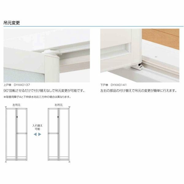 プロ向き】かんたんドアリモ 浴室ドア 内付枠 カバー工法 ガスケット