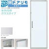 かんたんドアリモ 浴室ドア 枠付 半外付型 ガラスタイプ 片開きドア W幅553～803×H高さ1881～2121mm YKKap 浴室戸 強化ガラス入組立完成品 アルミサッシ【リフォームおたすけDIY 公式】