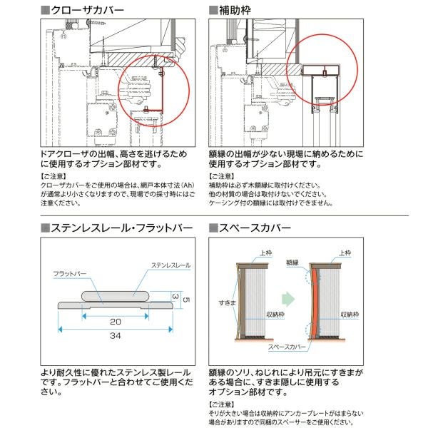 網戸 後付用 しまえるんですα 094233 巾Aw940×高さAh2330mm 標準/補助
