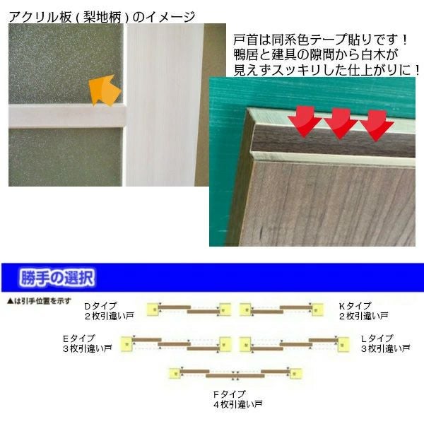 建具、ふすま 1枚1000円～ かんたん建具 室内 4枚建 引違い戸 ふすま【襖】等取替用引戸 和室