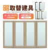 かんたん建具 室内 4枚建 引違い戸 ふすま【襖】等取替用引戸 和室出入口 建付け調整部品付 框タイプ アクリル板付 巾～915×高さ～1820mm オーダーサイズ
